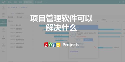 項目管理軟件 驅動企業管理效率提升的關鍵利器